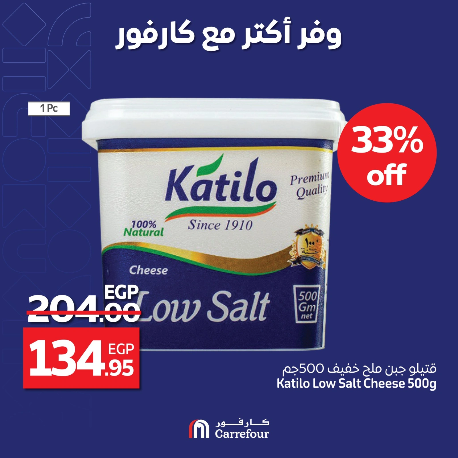 Page 2 |Save More Offers at Carrefour Egypt
