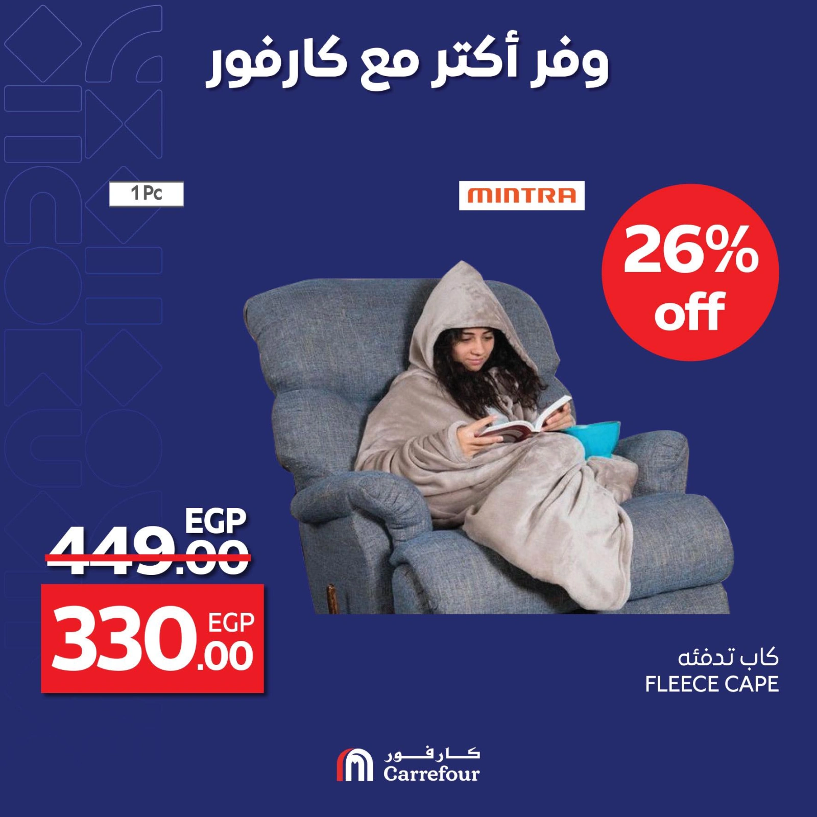 صفحة 4 |عروض وفر أكثر لدي كارفور مصر