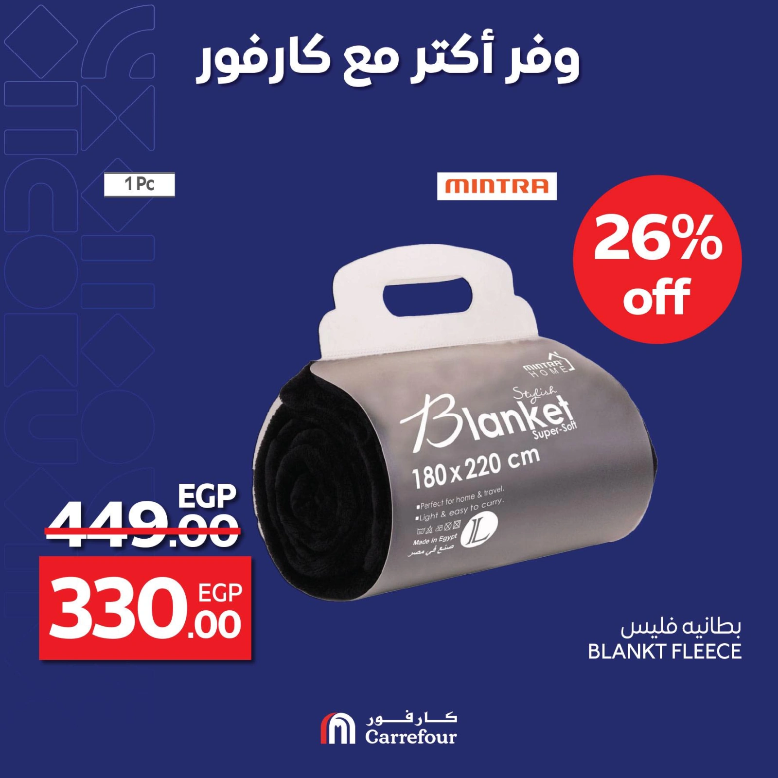 صفحة 3 |عروض وفر أكثر لدي كارفور مصر