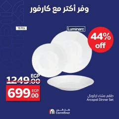 صفحة 2 |عروض وفر أكثر لدي كارفور مصر