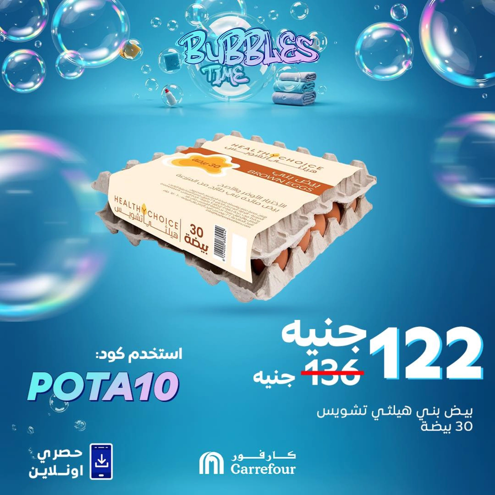 Page 6 |Potato salad ingredient offer at Carrefour Egypt