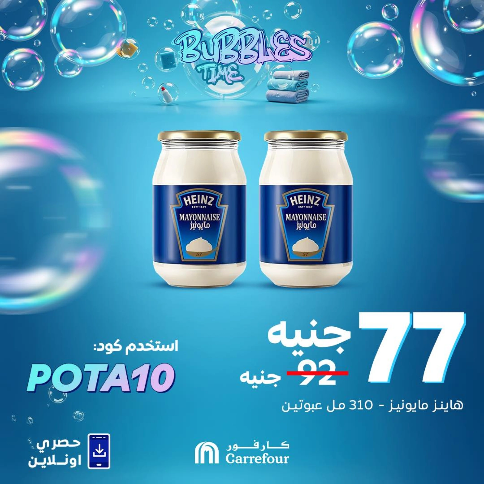 Page 3 |Potato salad ingredient offer at Carrefour Egypt