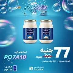 Page 3 |Potato salad ingredient offer at Carrefour Egypt