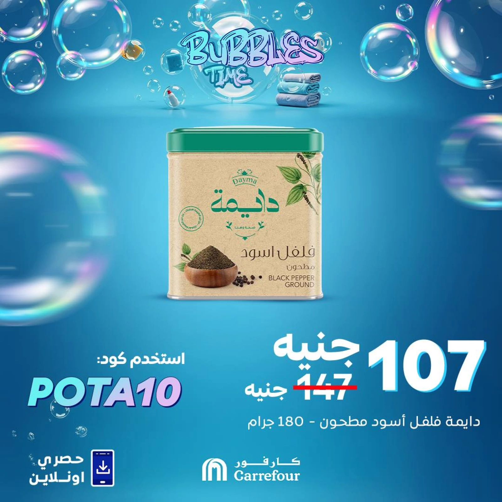 Page 7 |Potato salad ingredient offer at Carrefour Egypt