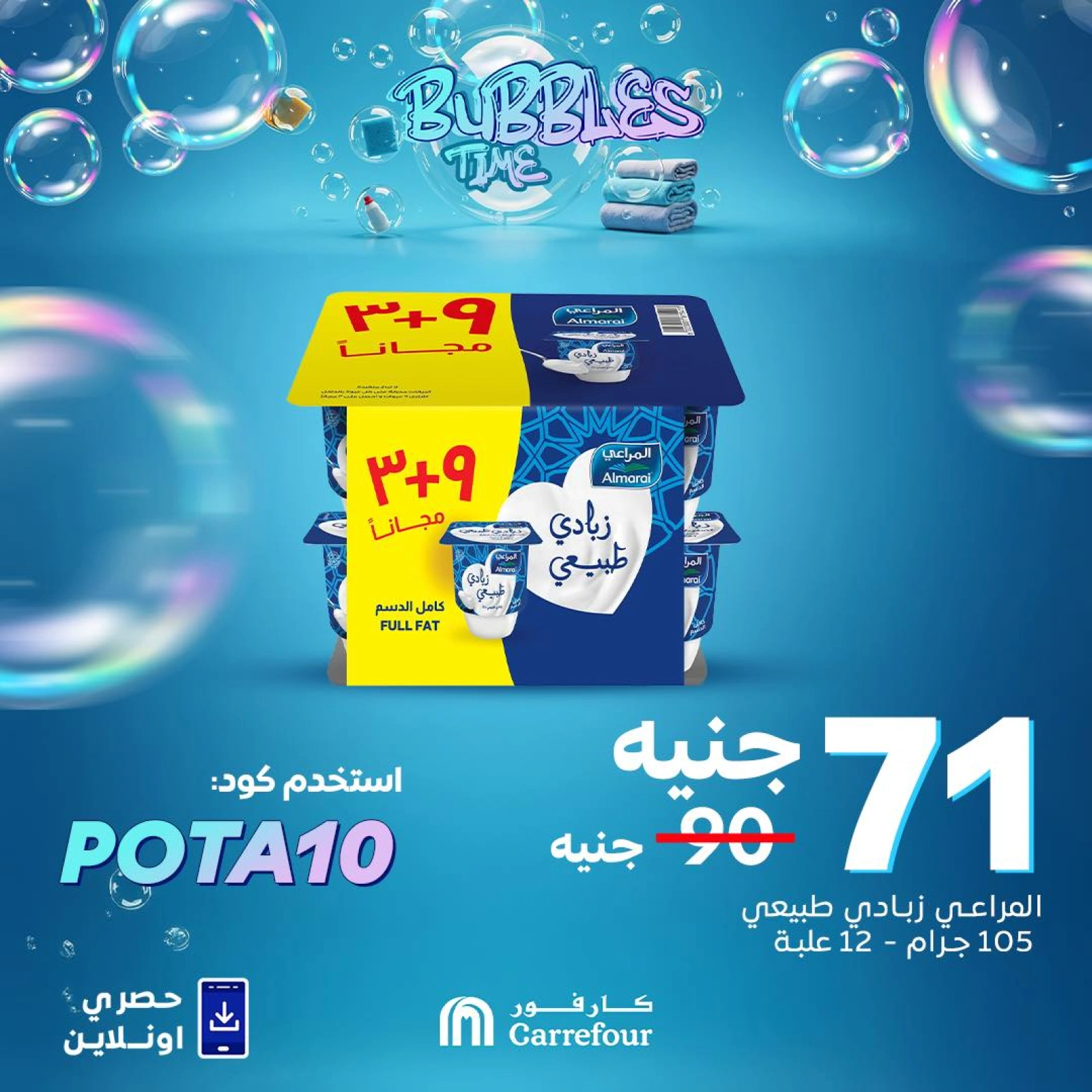 Page 4 |Potato salad ingredient offer at Carrefour Egypt
