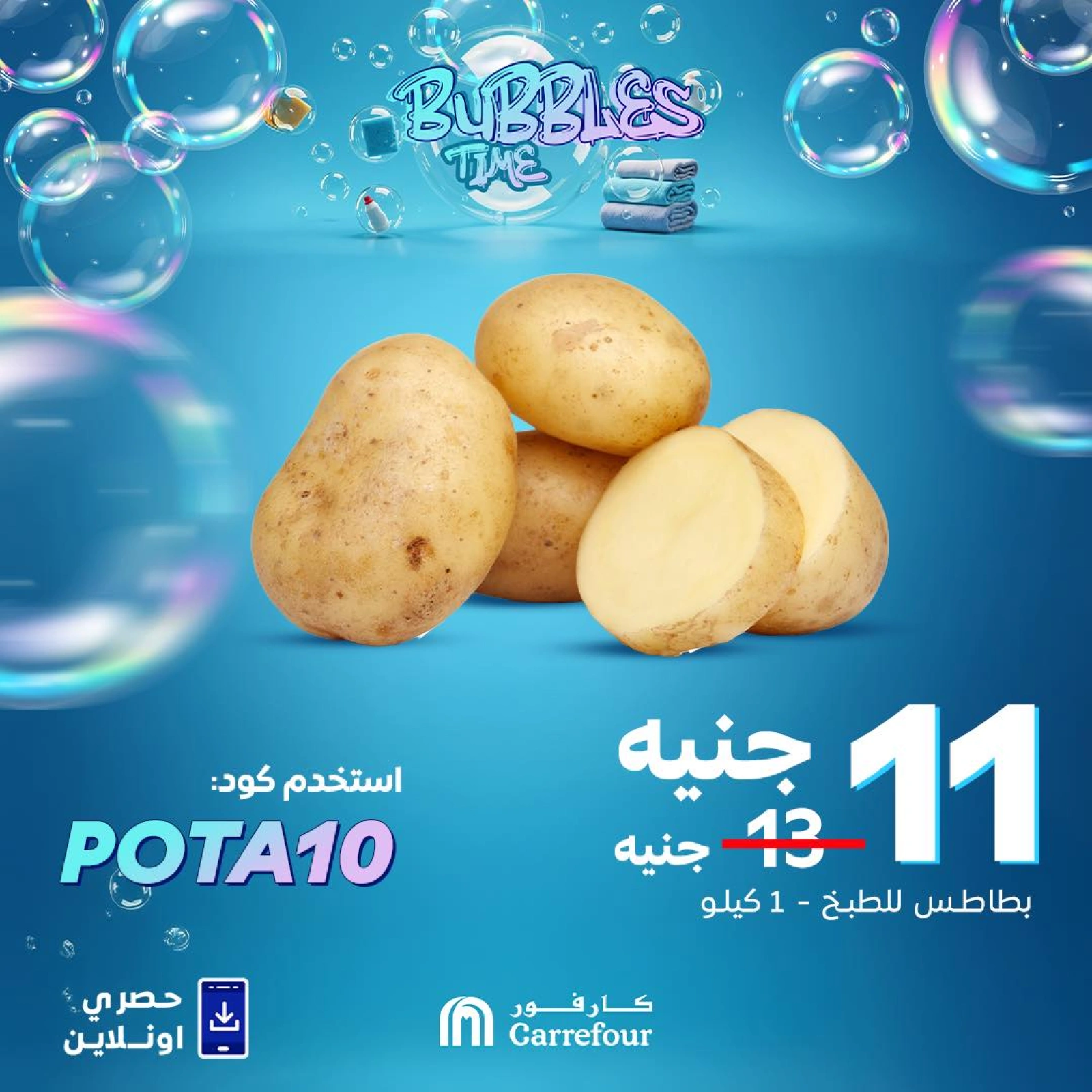 Page 2 |Potato salad ingredient offer at Carrefour Egypt
