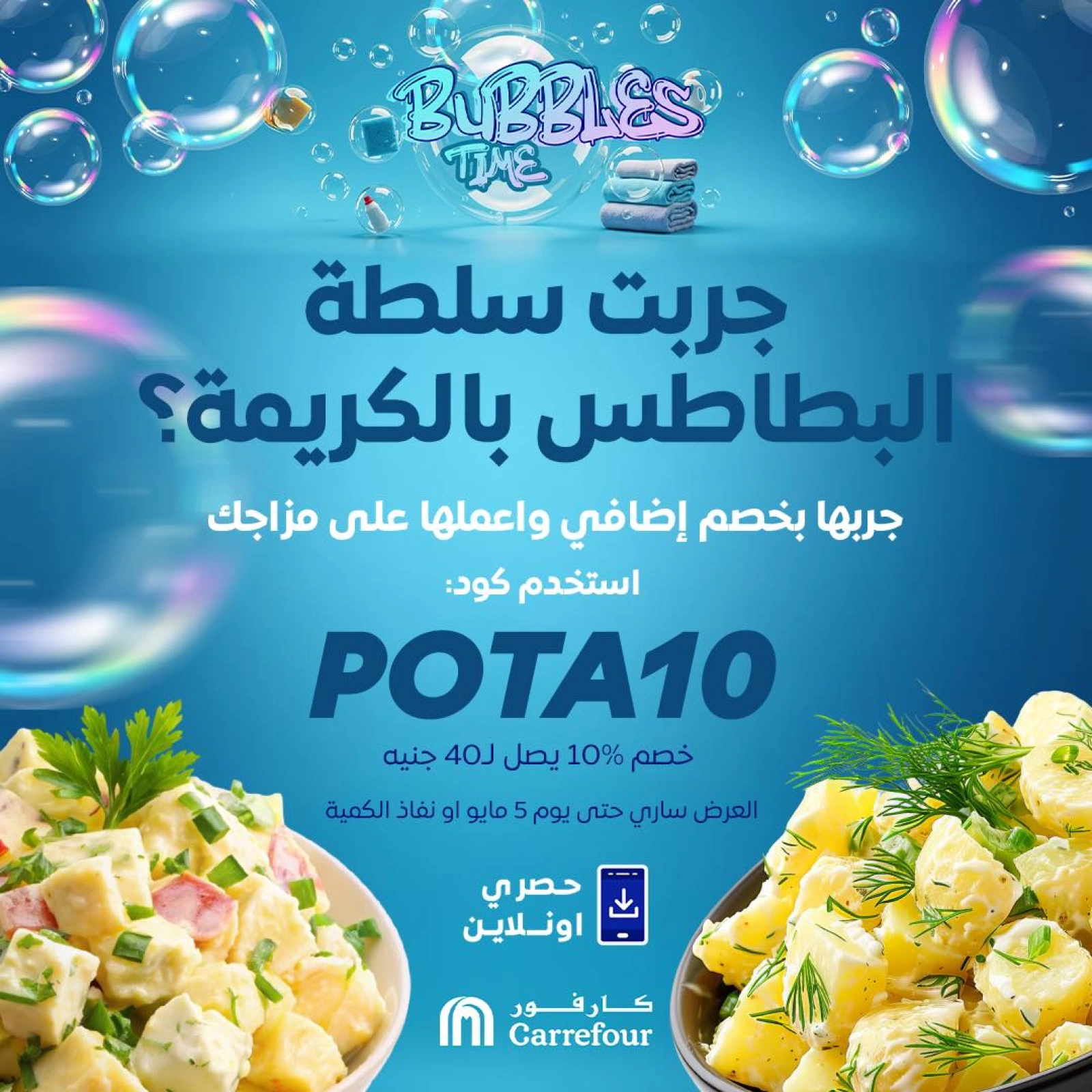 Page 1 |Potato salad ingredient offer at Carrefour Egypt