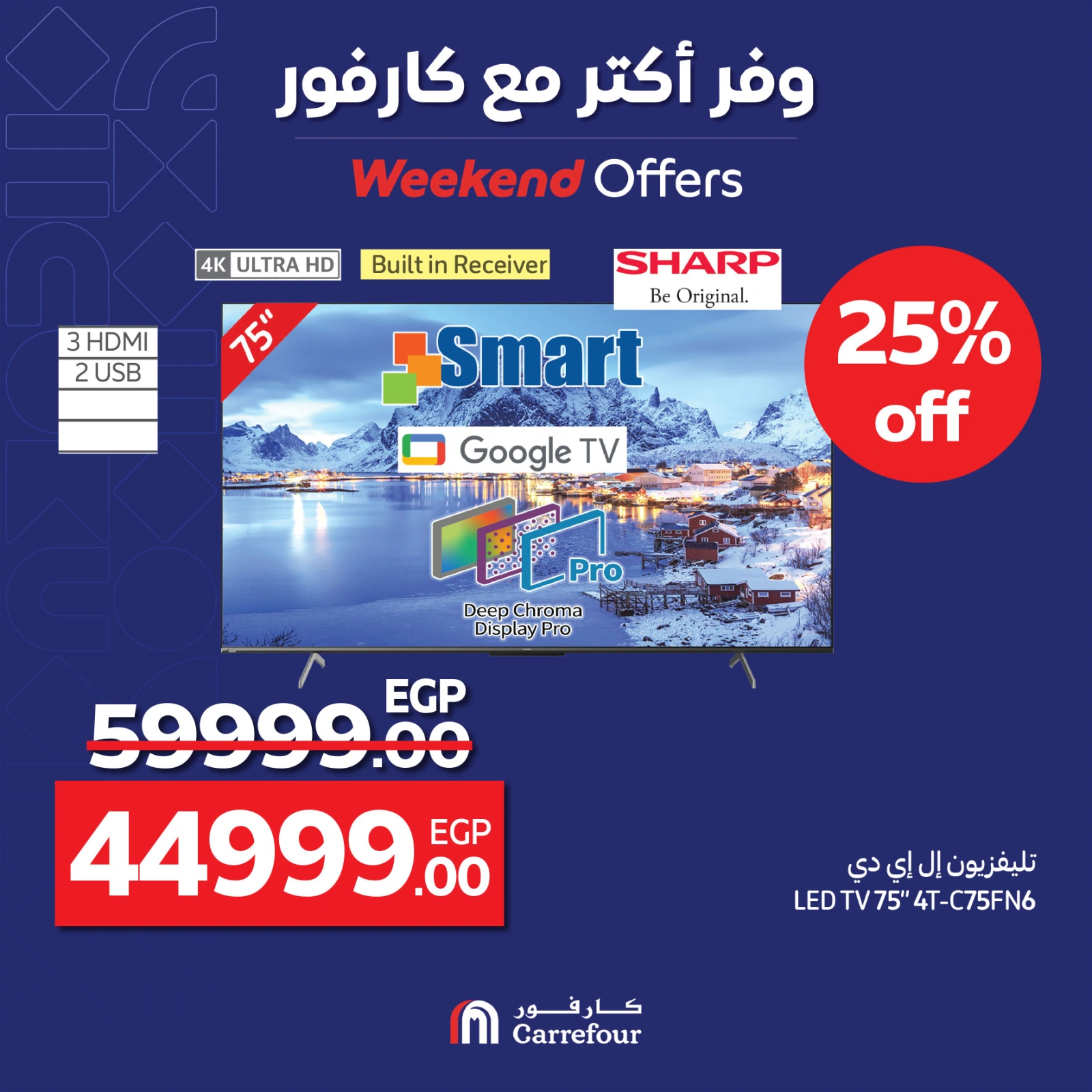 Page 15 |Weekend Deals at Carrefour Egypt