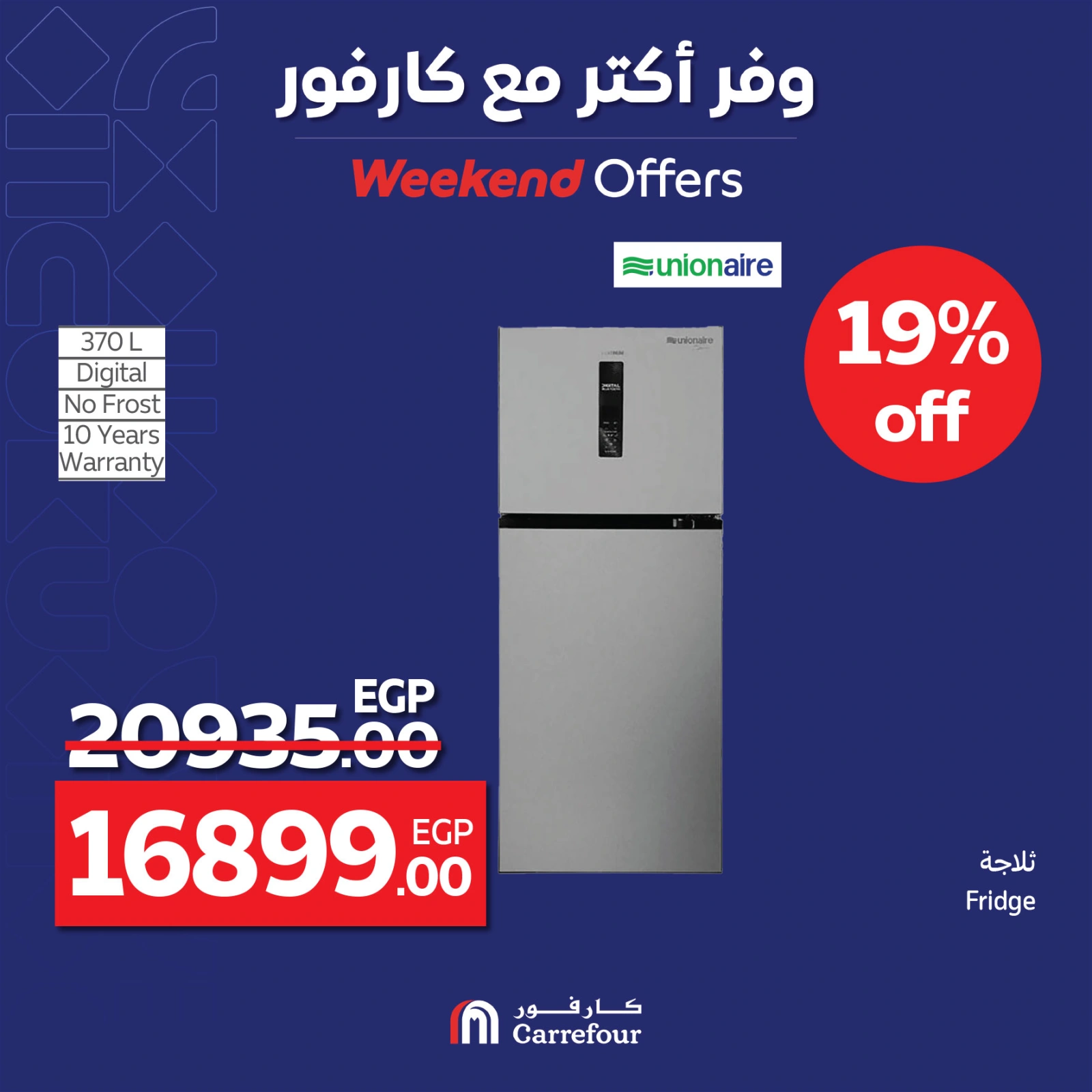 Page 27 |Weekend Deals at Carrefour Egypt