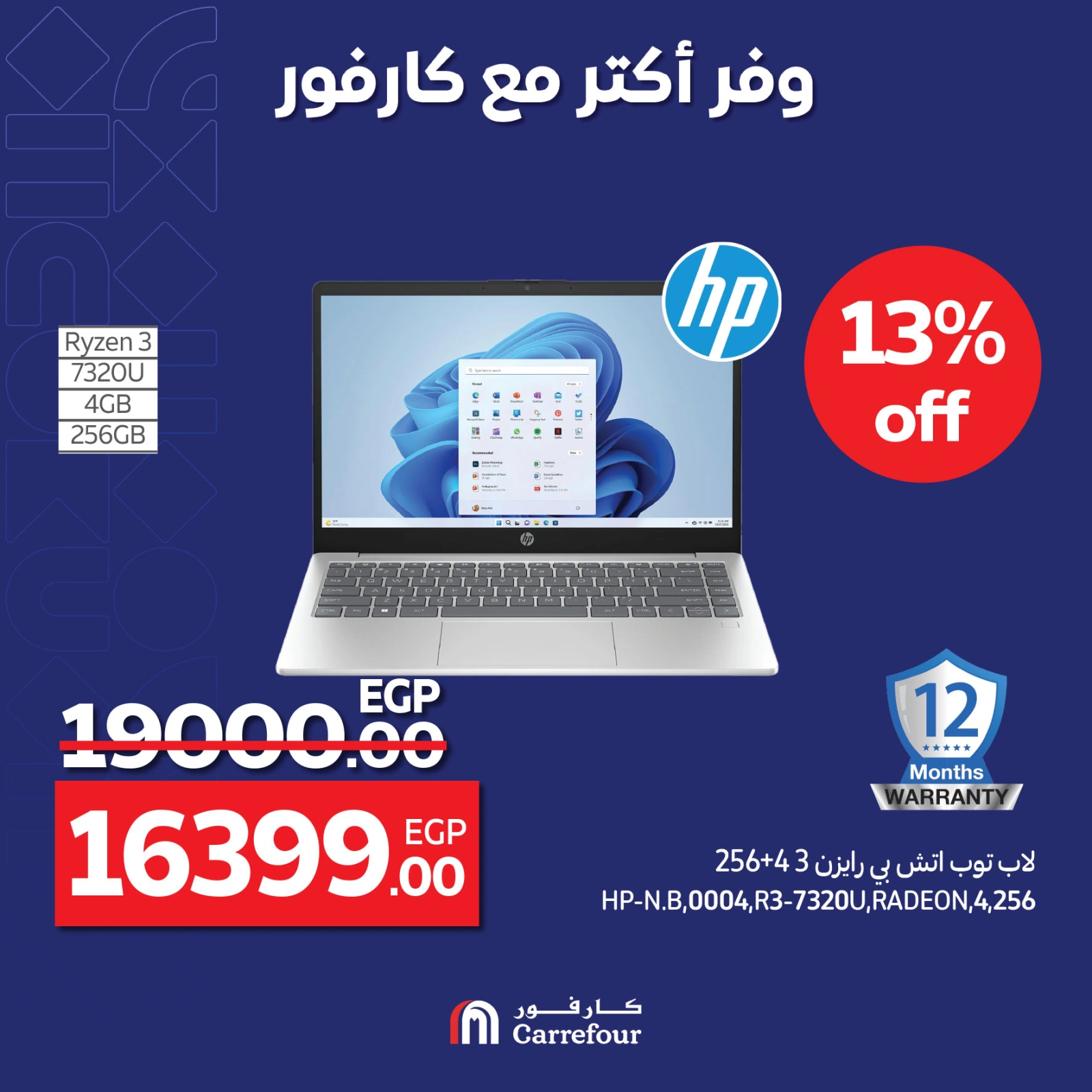 Page 25 |Weekend Deals at Carrefour Egypt