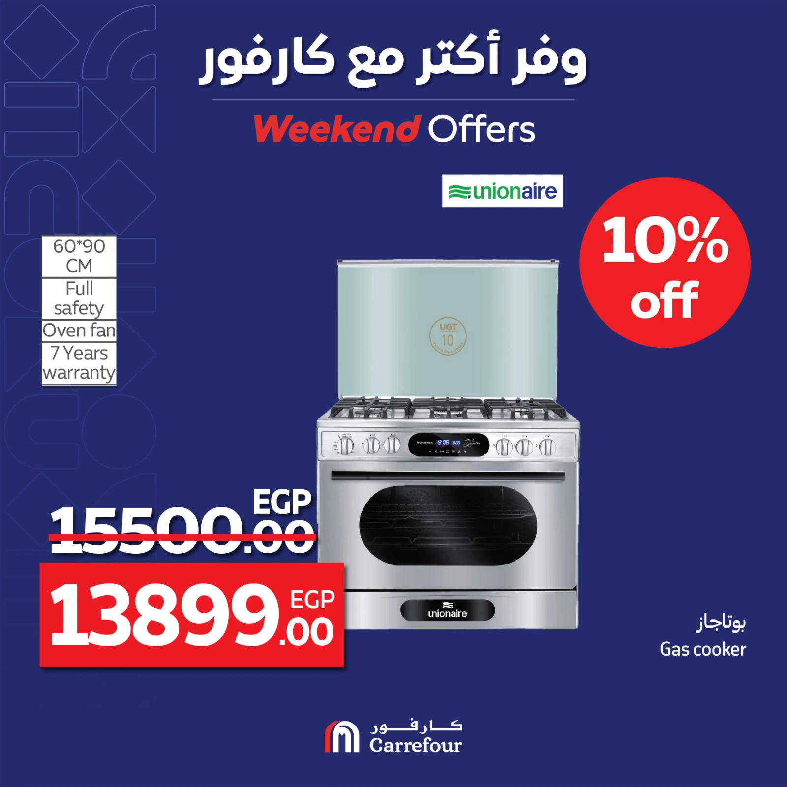 Page 37 |Weekend Deals at Carrefour Egypt