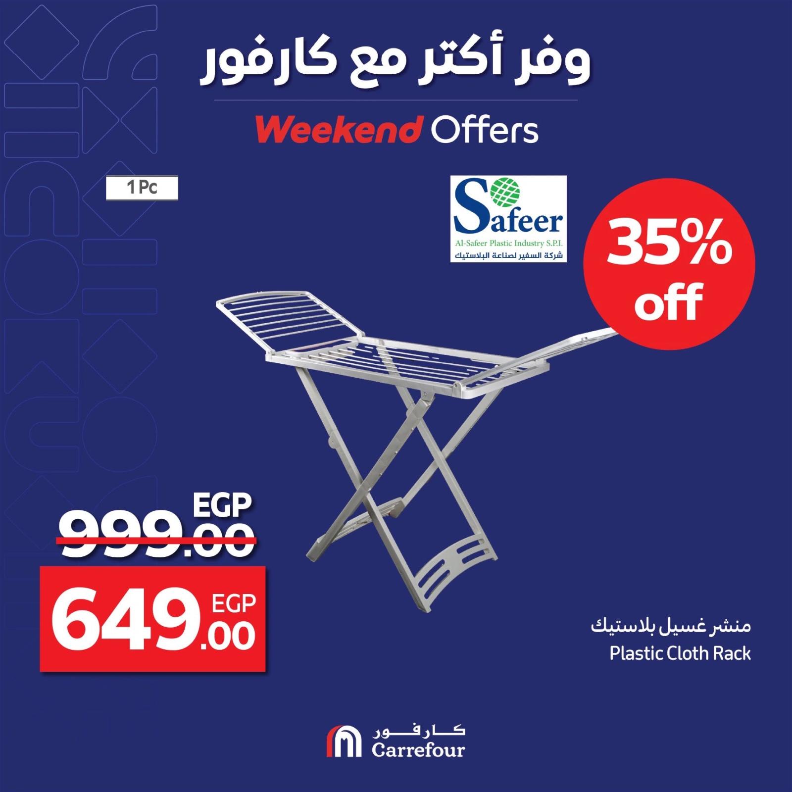 Page 9 |Weekend Deals at Carrefour Egypt
