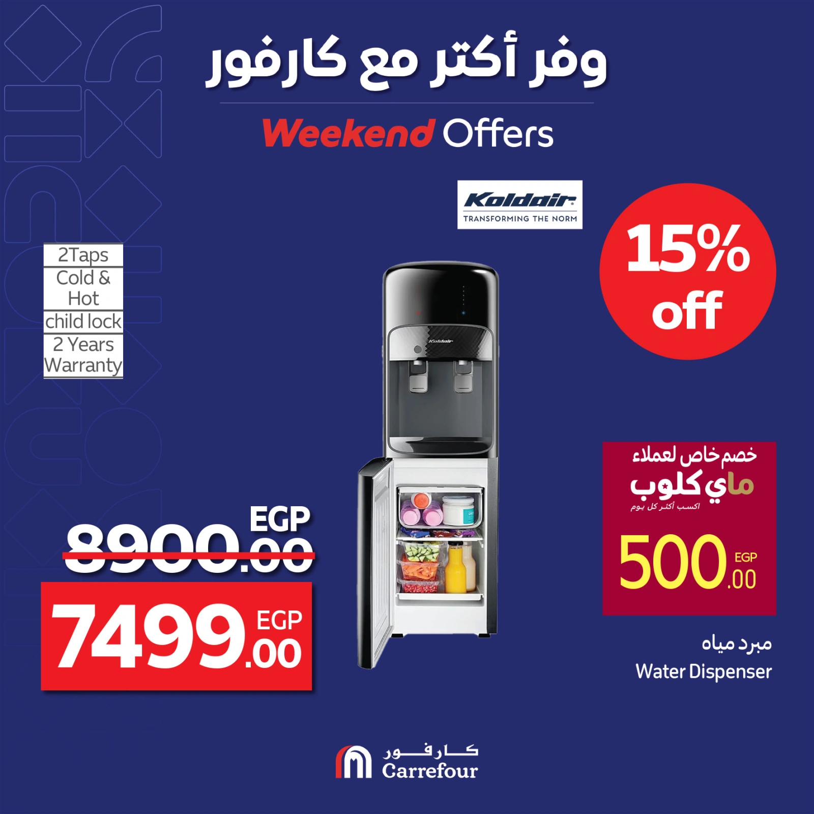 Page 42 |Weekend Deals at Carrefour Egypt