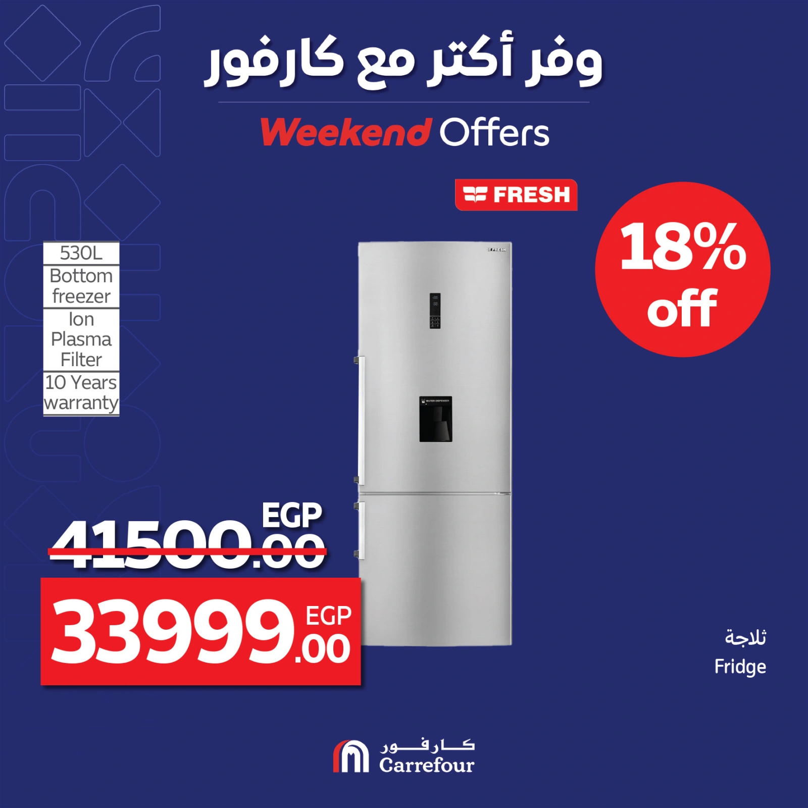 Page 32 |Weekend Deals at Carrefour Egypt