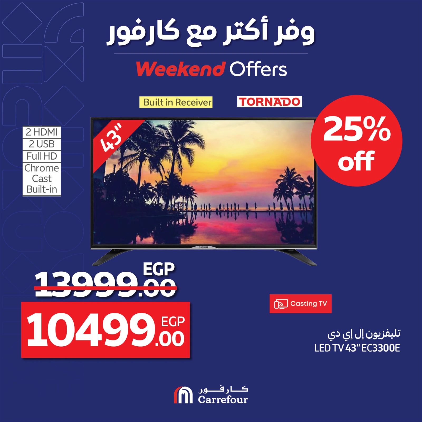 Page 17 |Weekend Deals at Carrefour Egypt