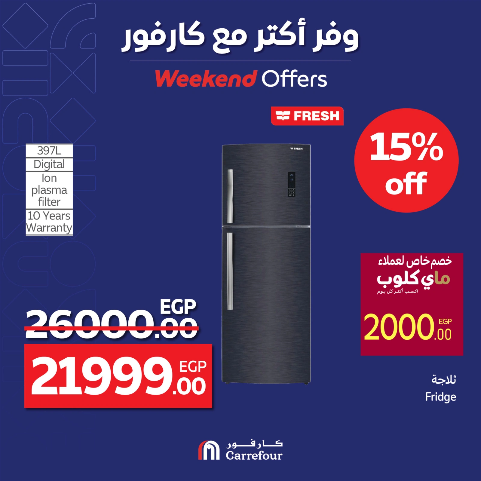 Page 28 |Weekend Deals at Carrefour Egypt
