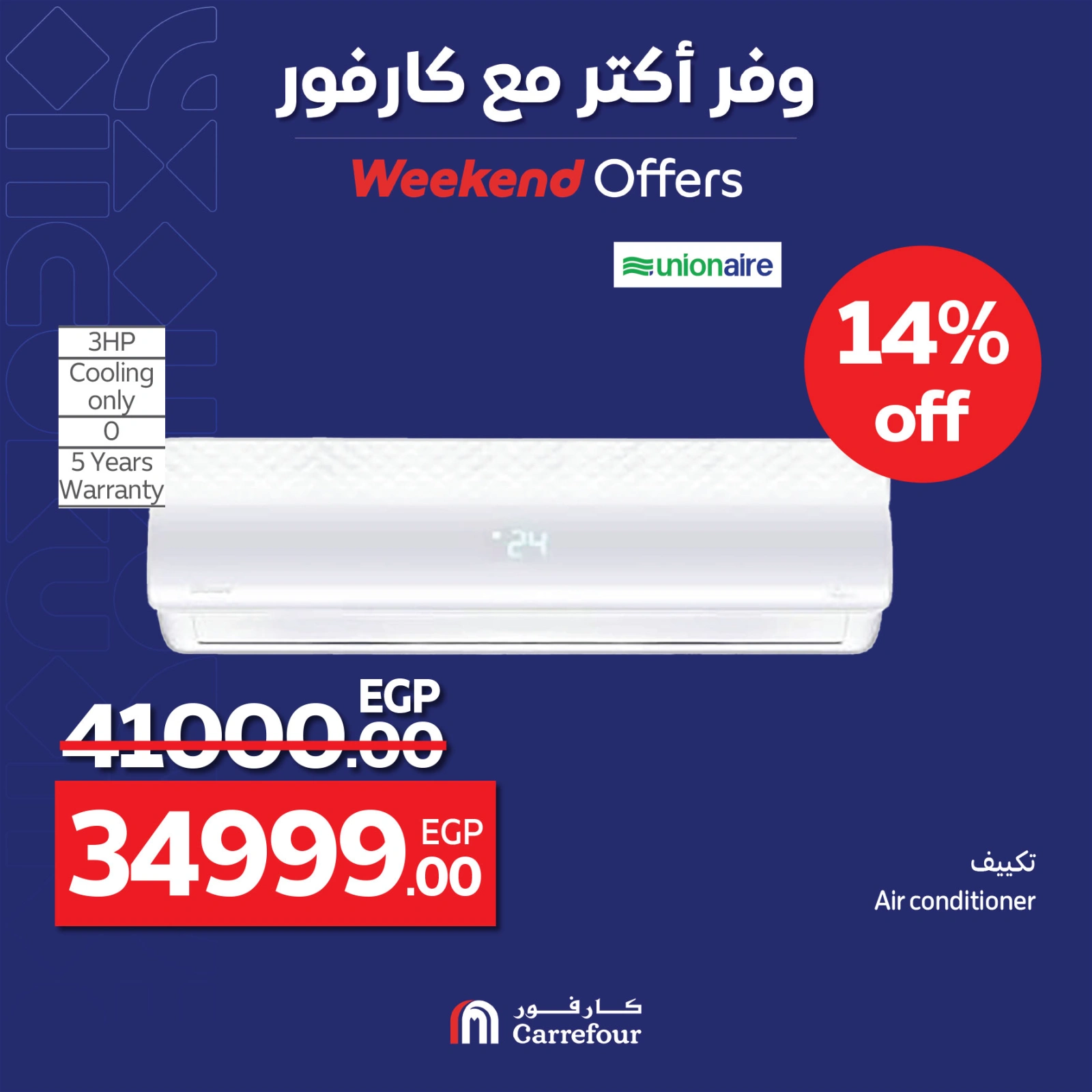 Page 40 |Weekend Deals at Carrefour Egypt