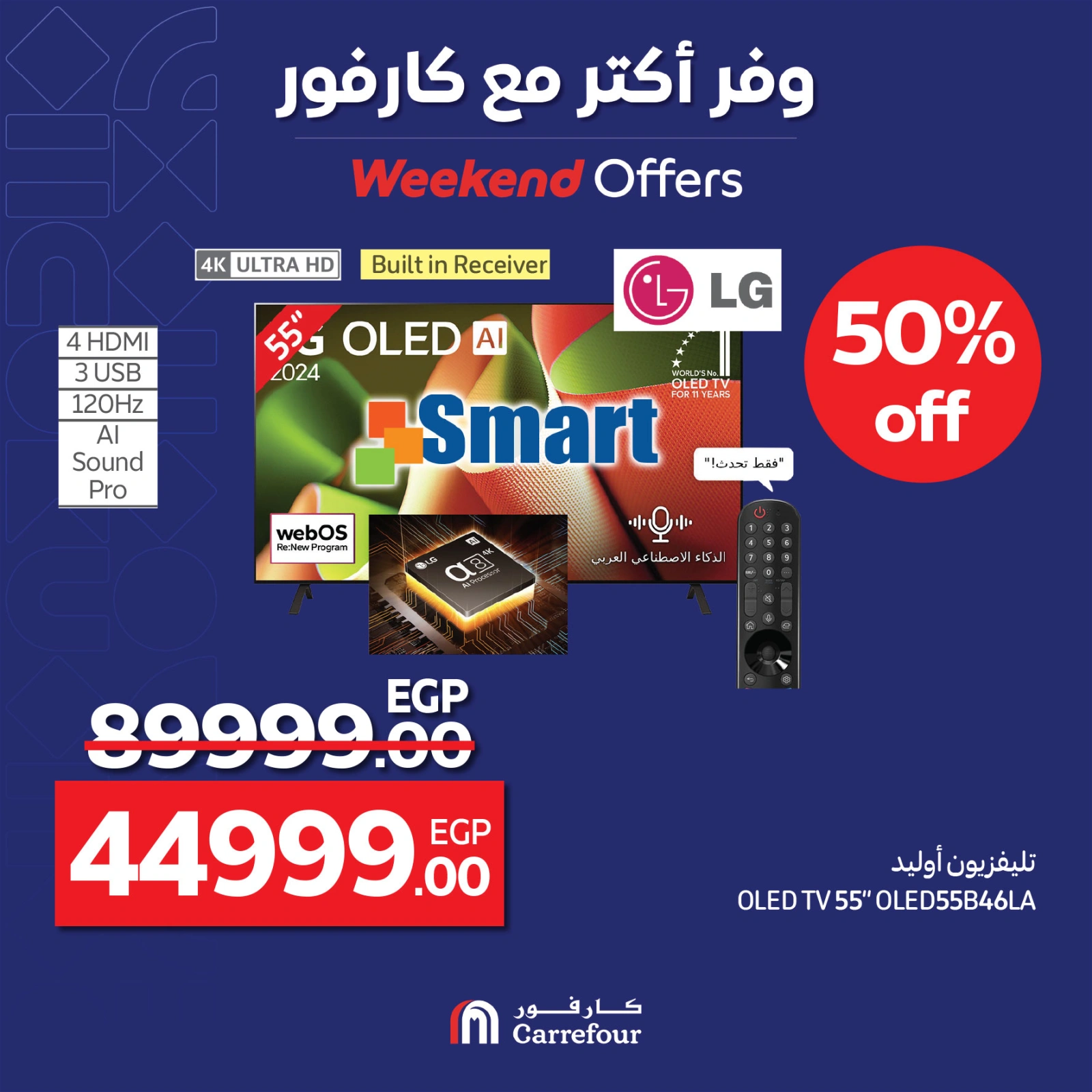 Page 14 |Weekend Deals at Carrefour Egypt