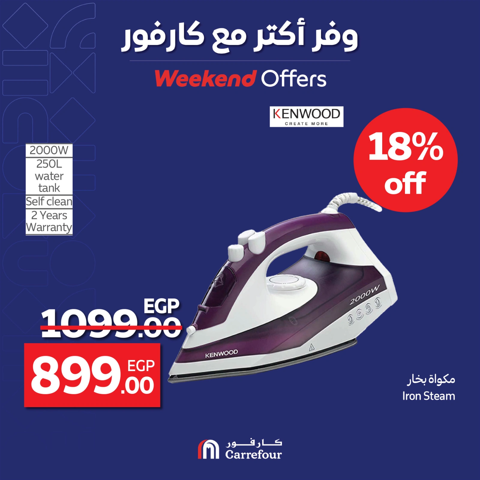 Page 50 |Weekend Deals at Carrefour Egypt