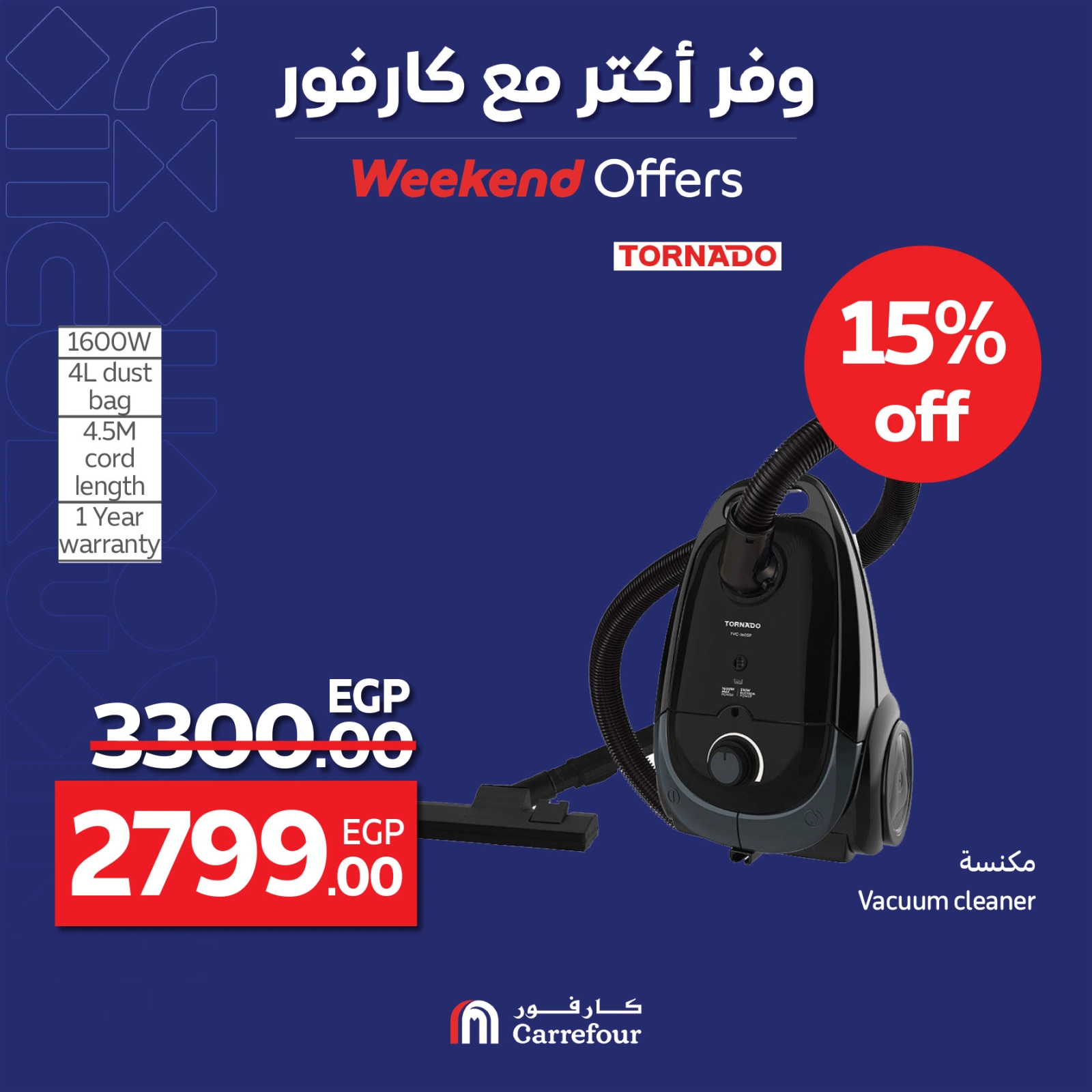 Page 51 |Weekend Deals at Carrefour Egypt