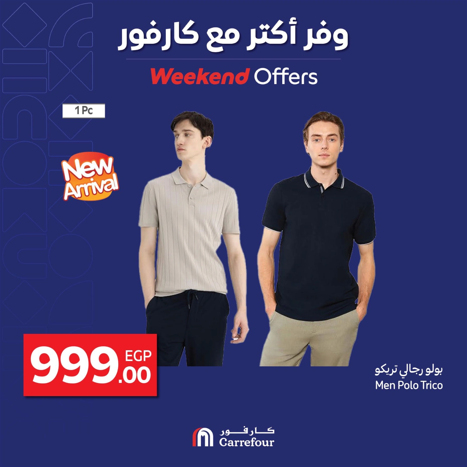 Page 3 |Weekend Deals at Carrefour Egypt