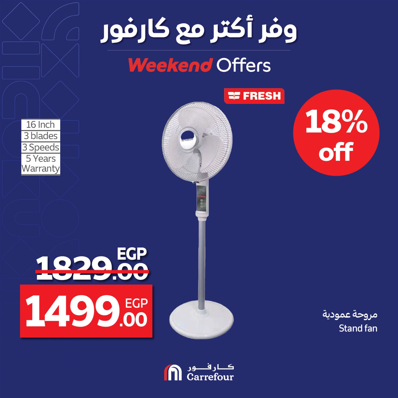 Page 41 |Weekend Deals at Carrefour Egypt