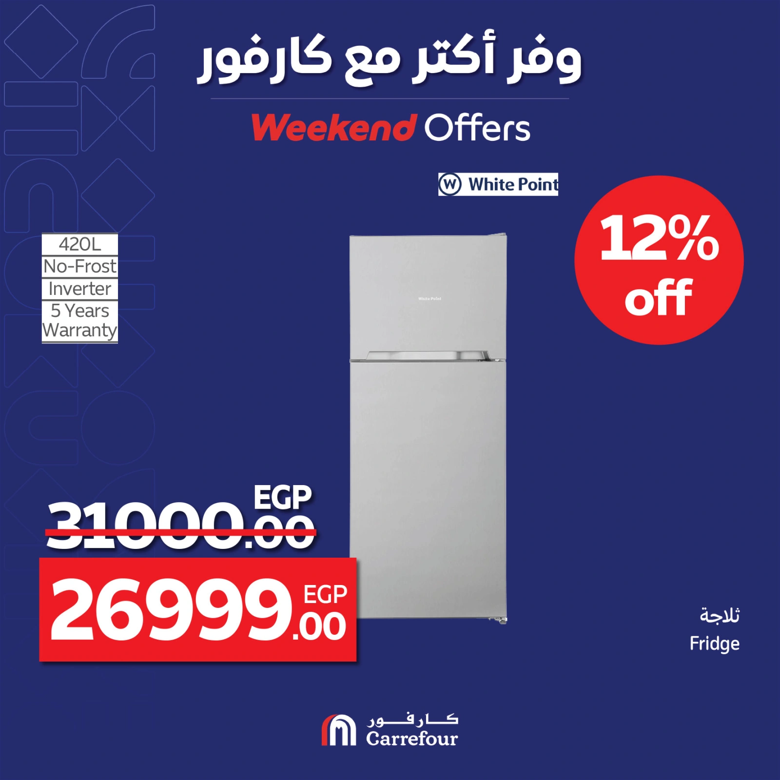 Page 31 |Weekend Deals at Carrefour Egypt