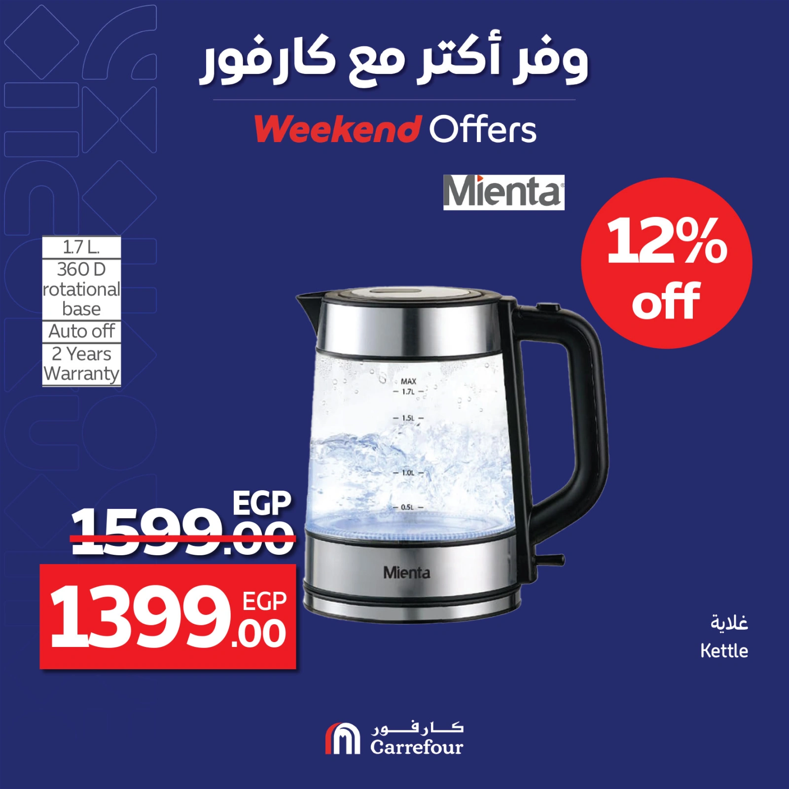Page 44 |Weekend Deals at Carrefour Egypt
