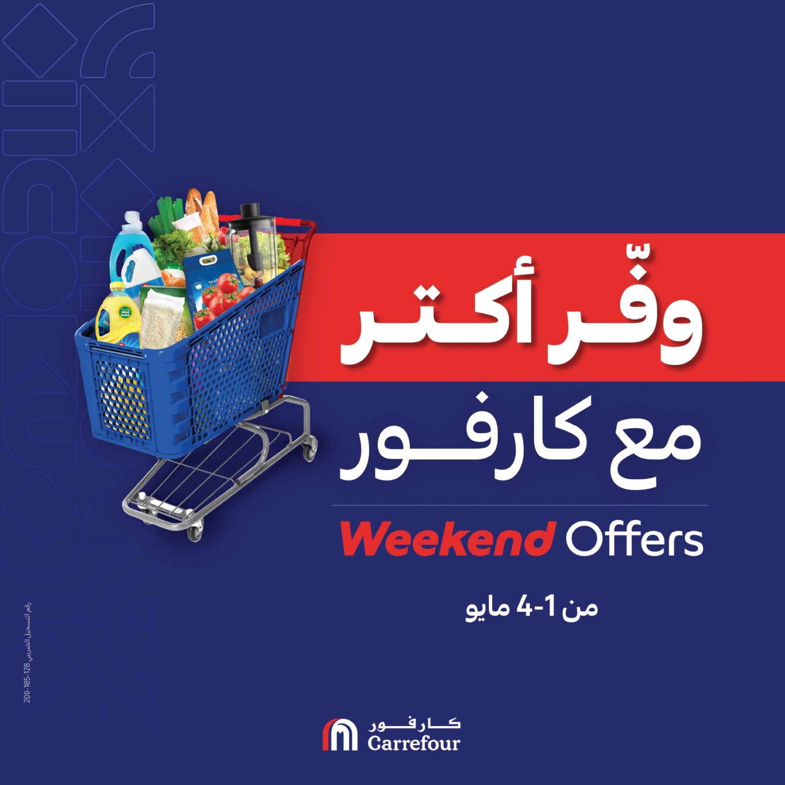 Page 1 |Weekend Deals at Carrefour Egypt