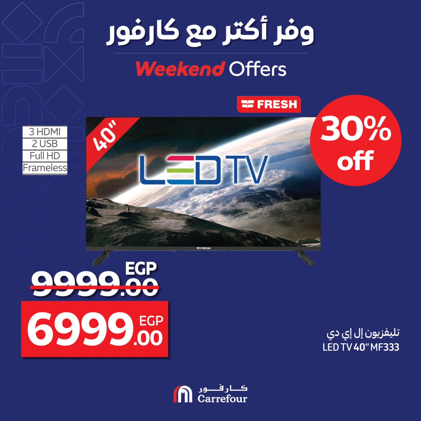 Page 16 |Weekend Deals at Carrefour Egypt