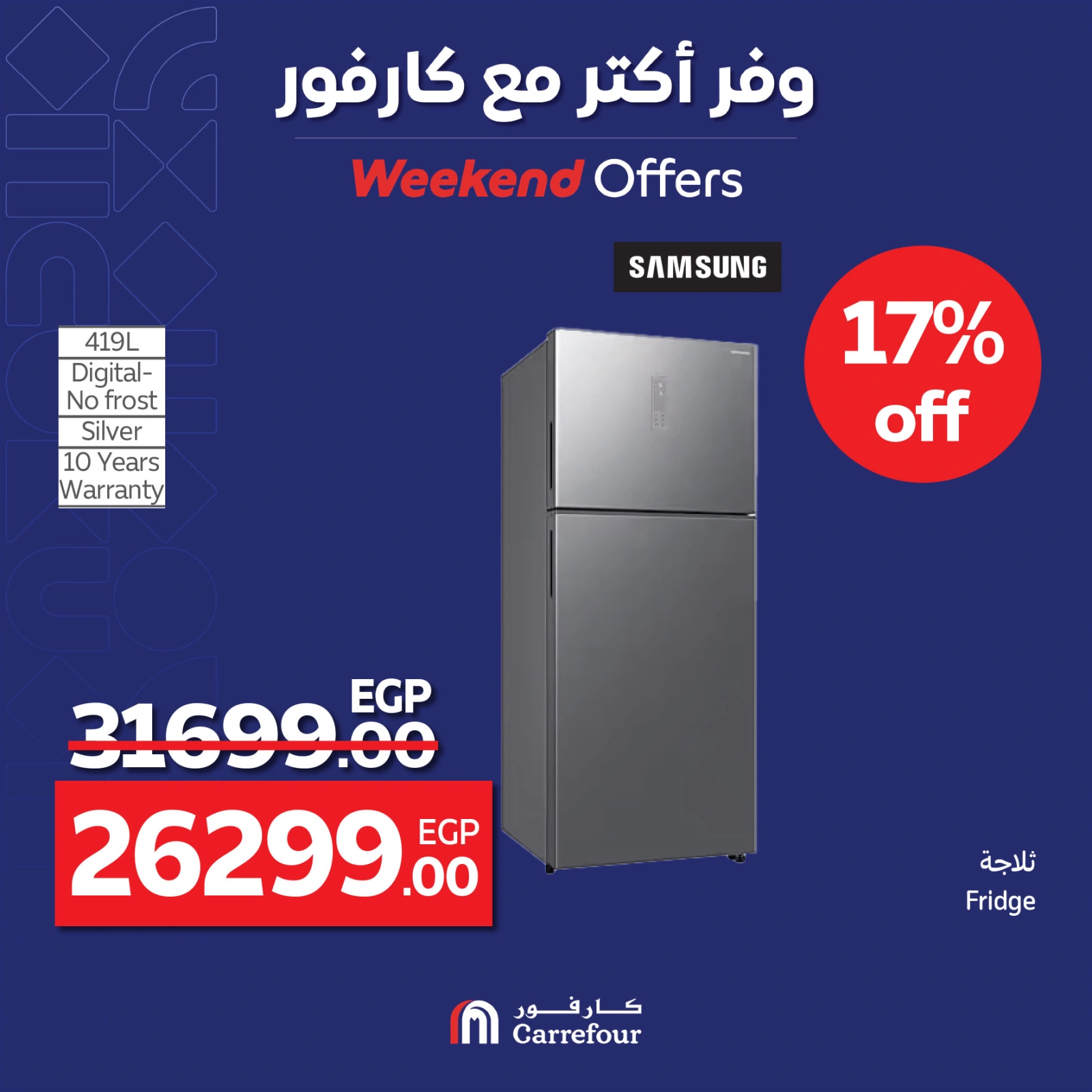 Page 29 |Weekend Deals at Carrefour Egypt