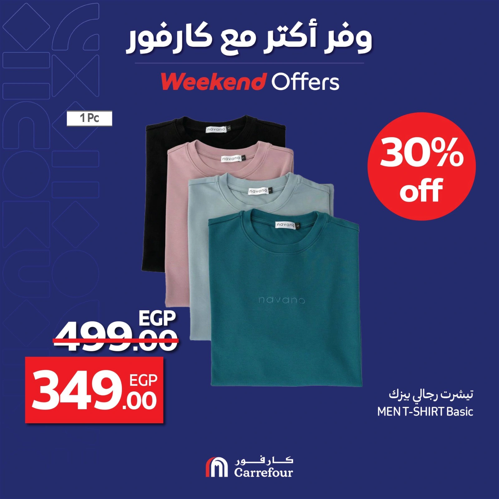 Page 5 |Weekend Deals at Carrefour Egypt
