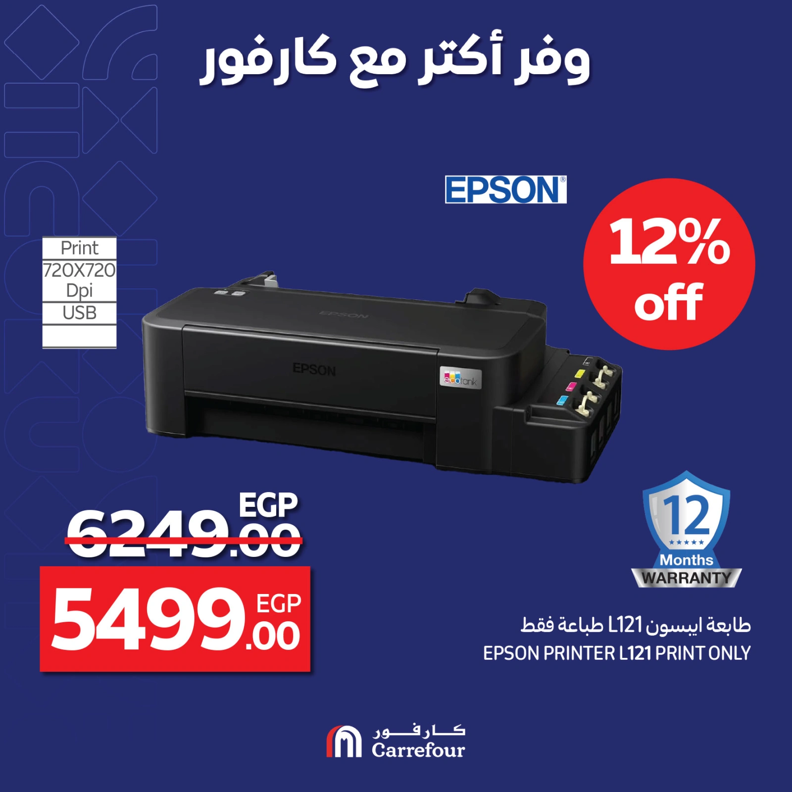 Page 26 |Weekend Deals at Carrefour Egypt