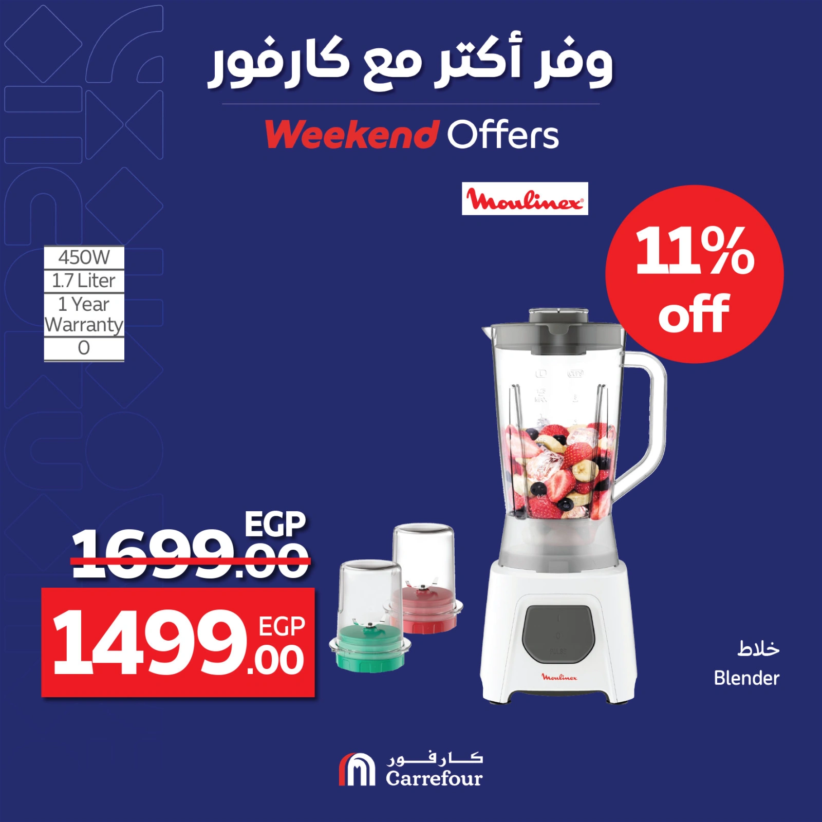 Page 46 |Weekend Deals at Carrefour Egypt