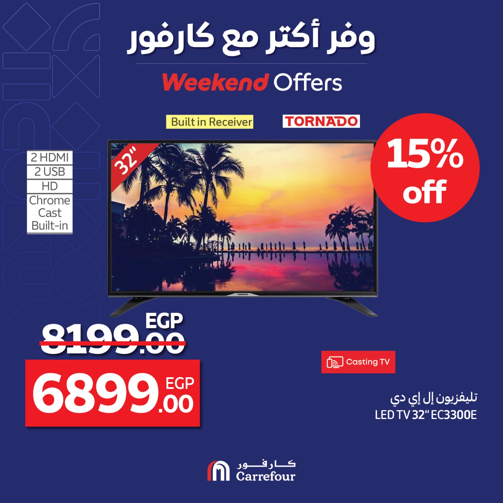 Page 19 |Weekend Deals at Carrefour Egypt