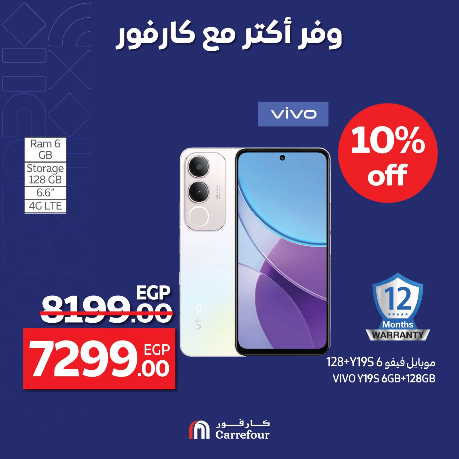 Page 22 |Weekend Deals at Carrefour Egypt
