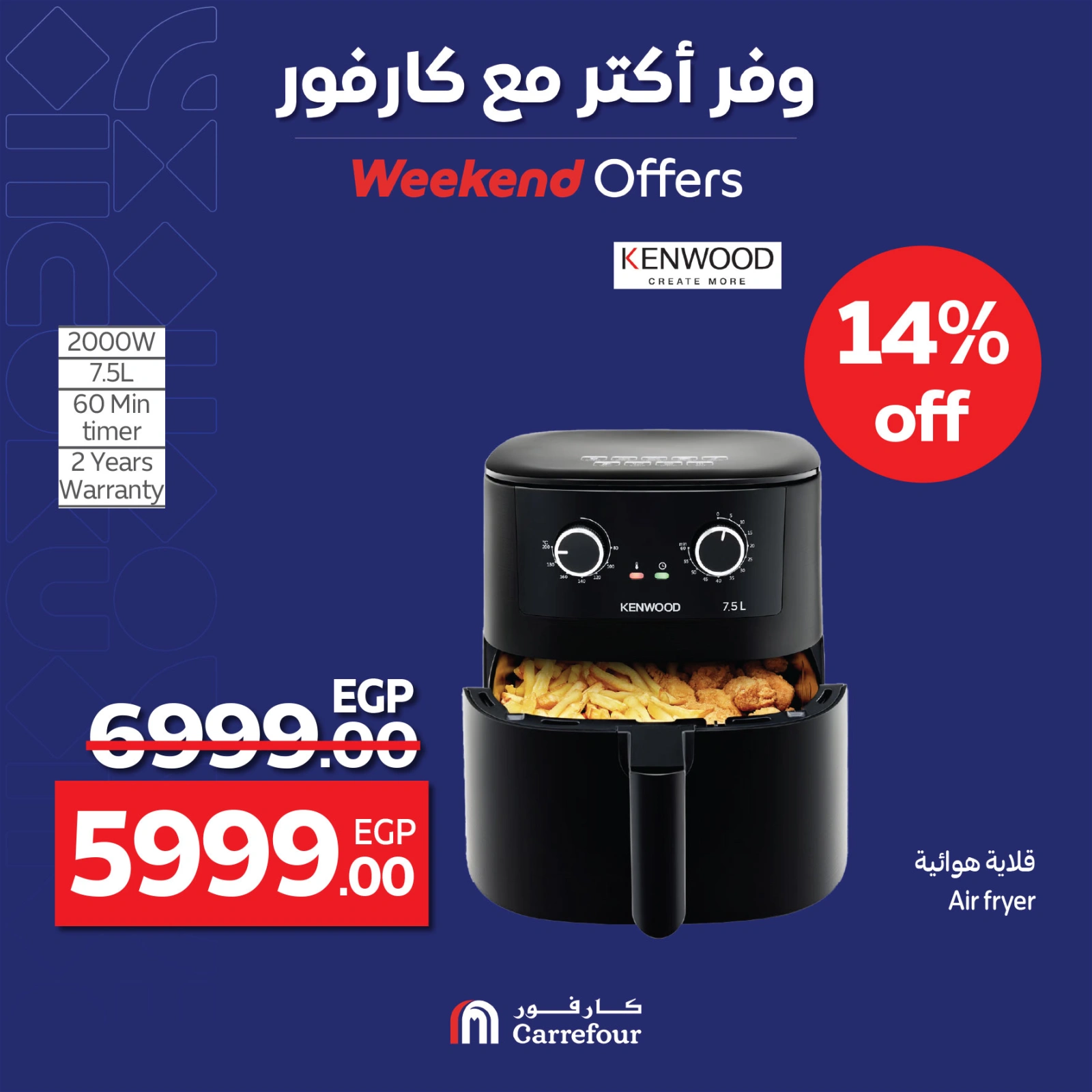 Page 49 |Weekend Deals at Carrefour Egypt