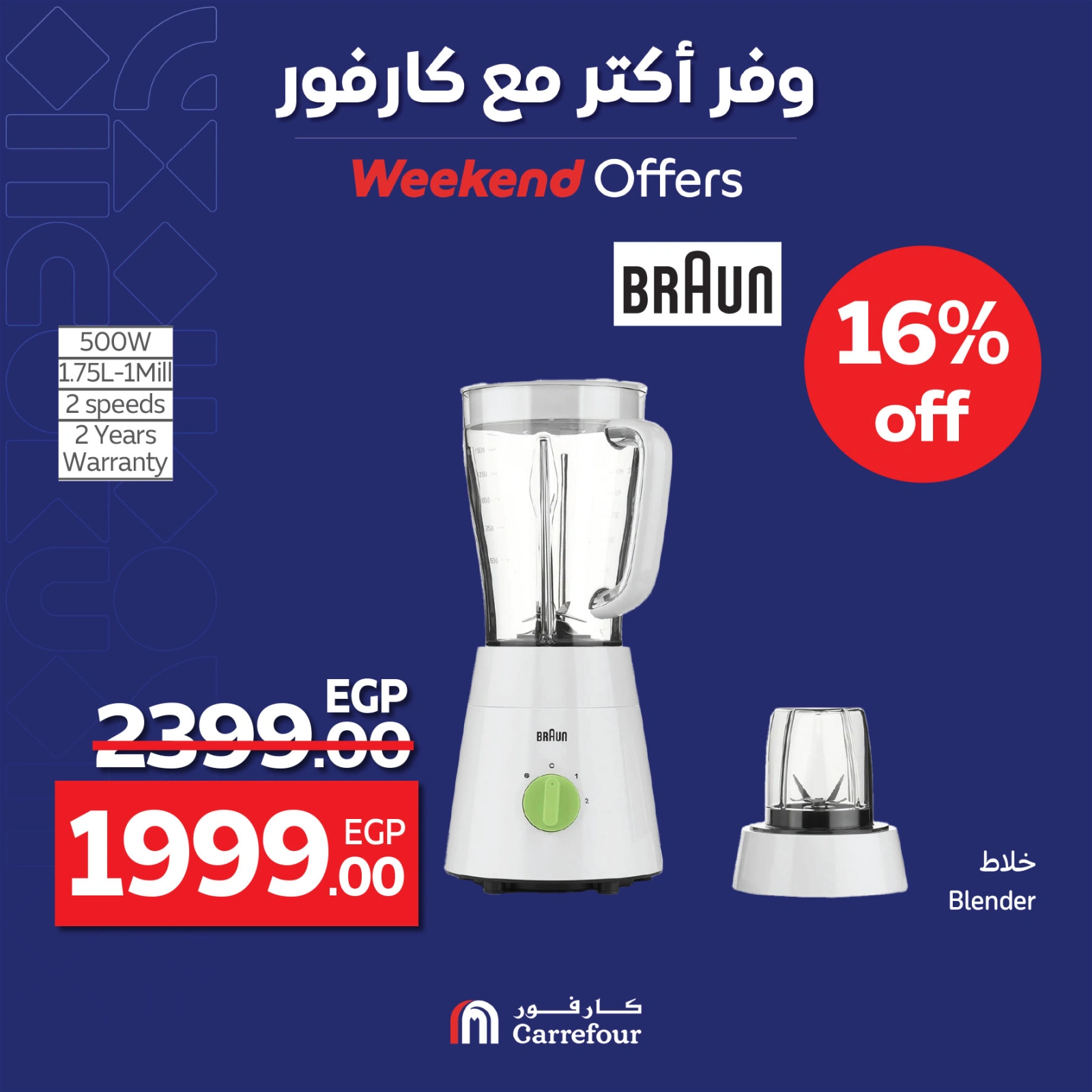 Page 47 |Weekend Deals at Carrefour Egypt