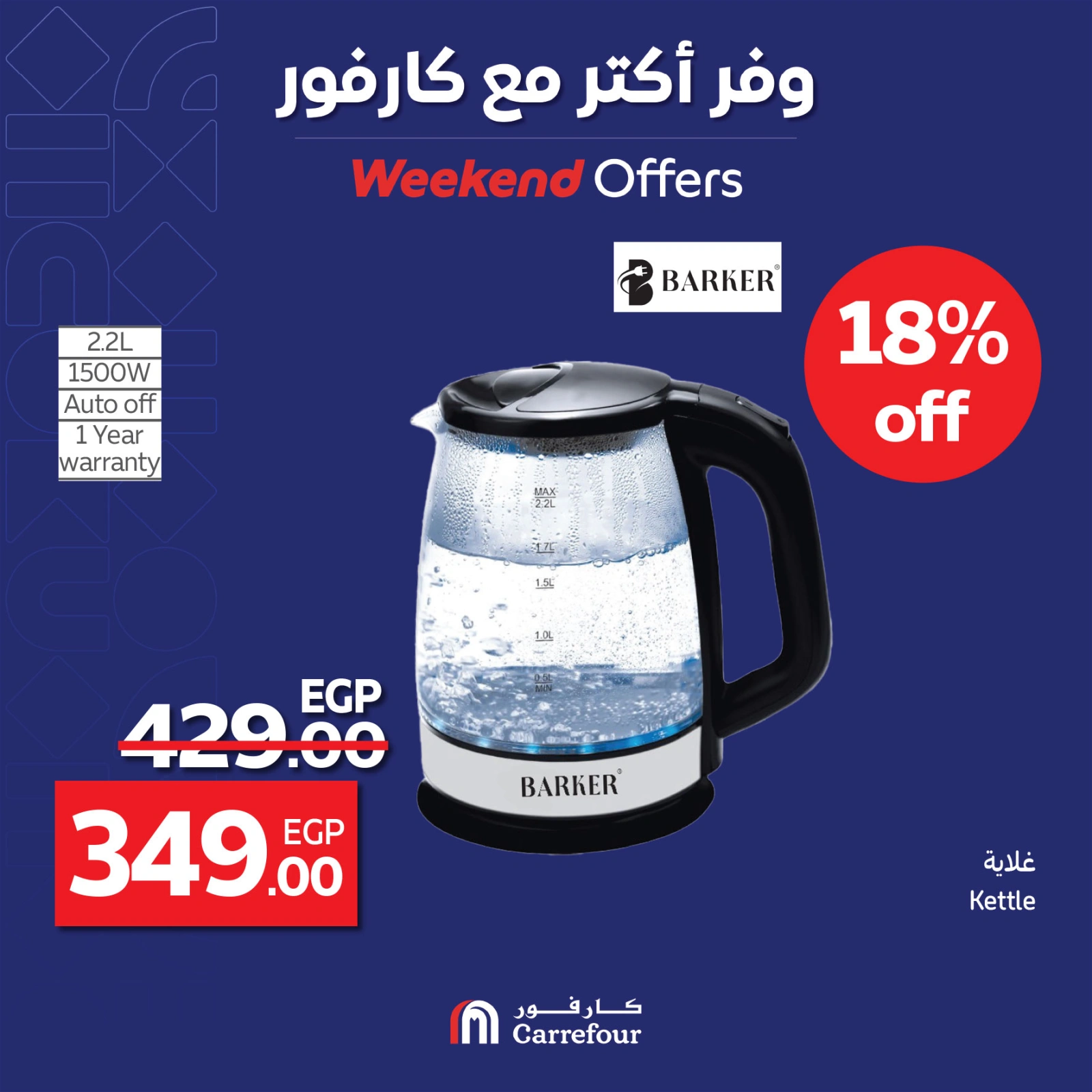 Page 43 |Weekend Deals at Carrefour Egypt