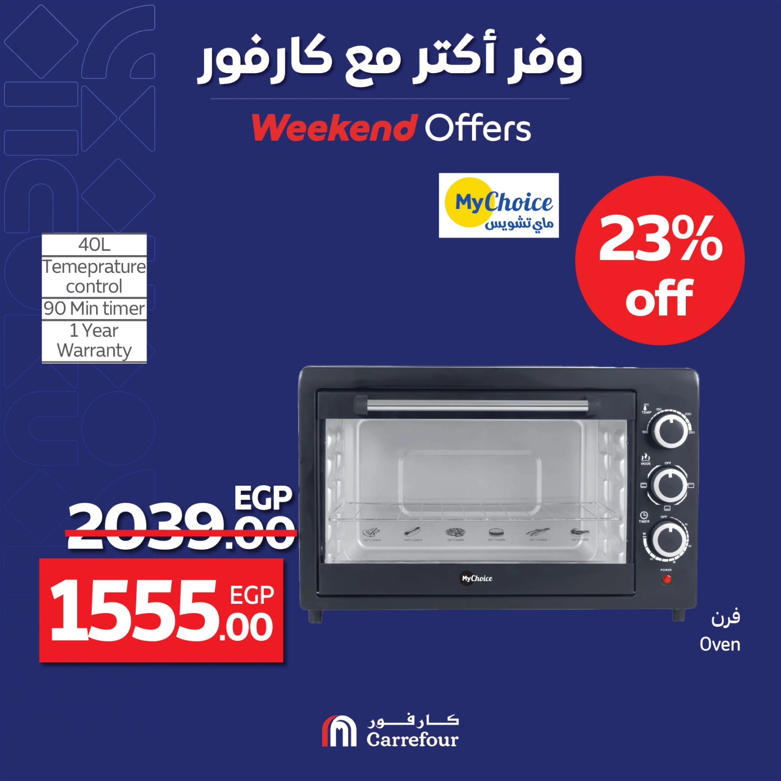 Page 48 |Weekend Deals at Carrefour Egypt
