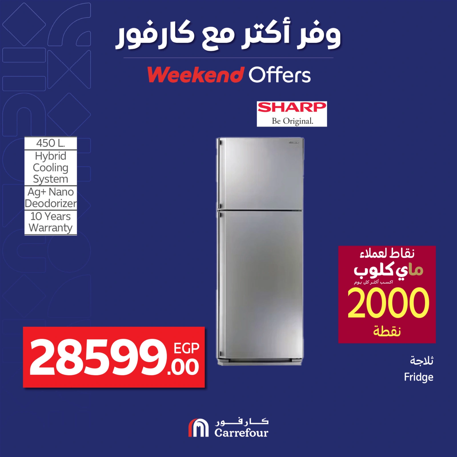 Page 30 |Weekend Deals at Carrefour Egypt