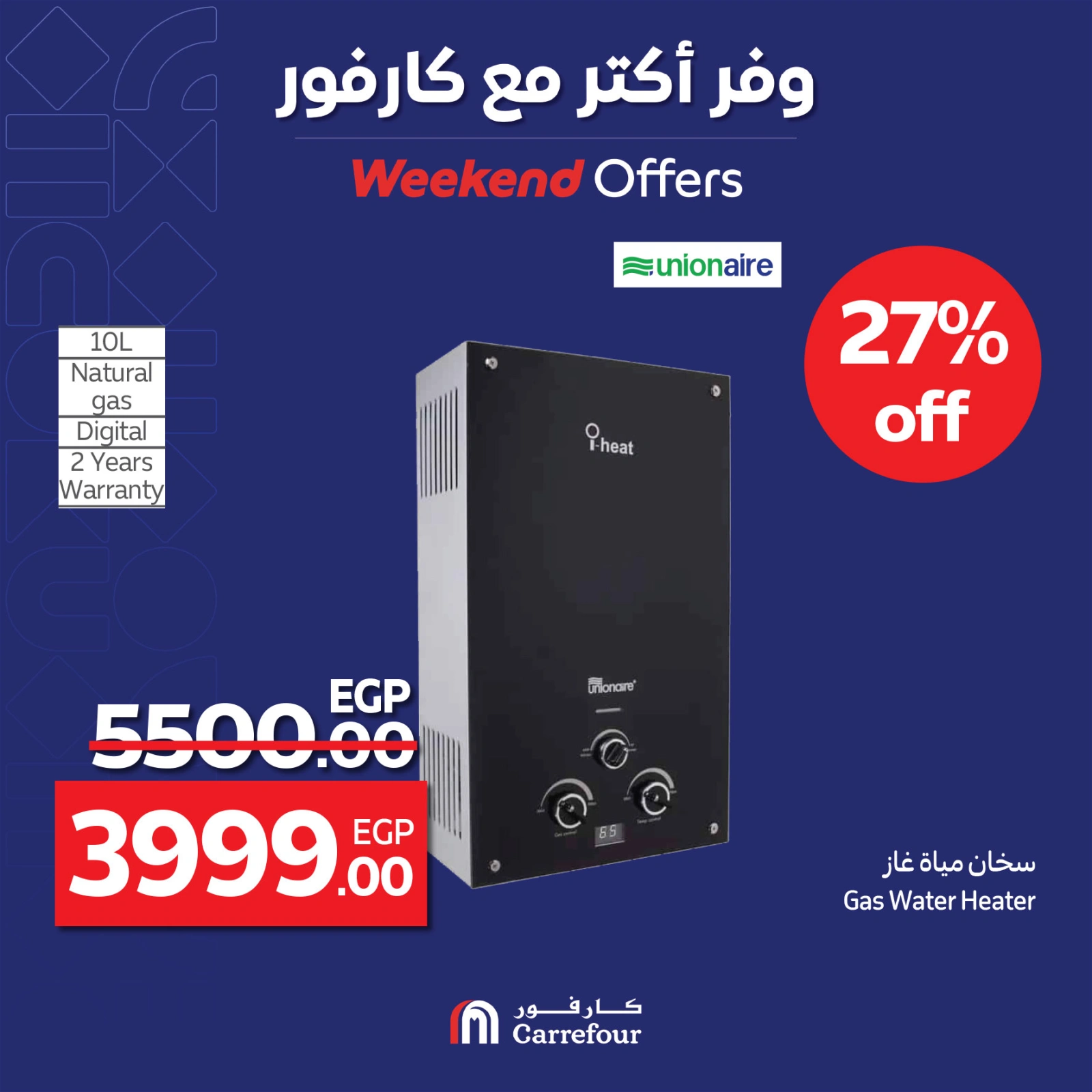 Page 38 |Weekend Deals at Carrefour Egypt