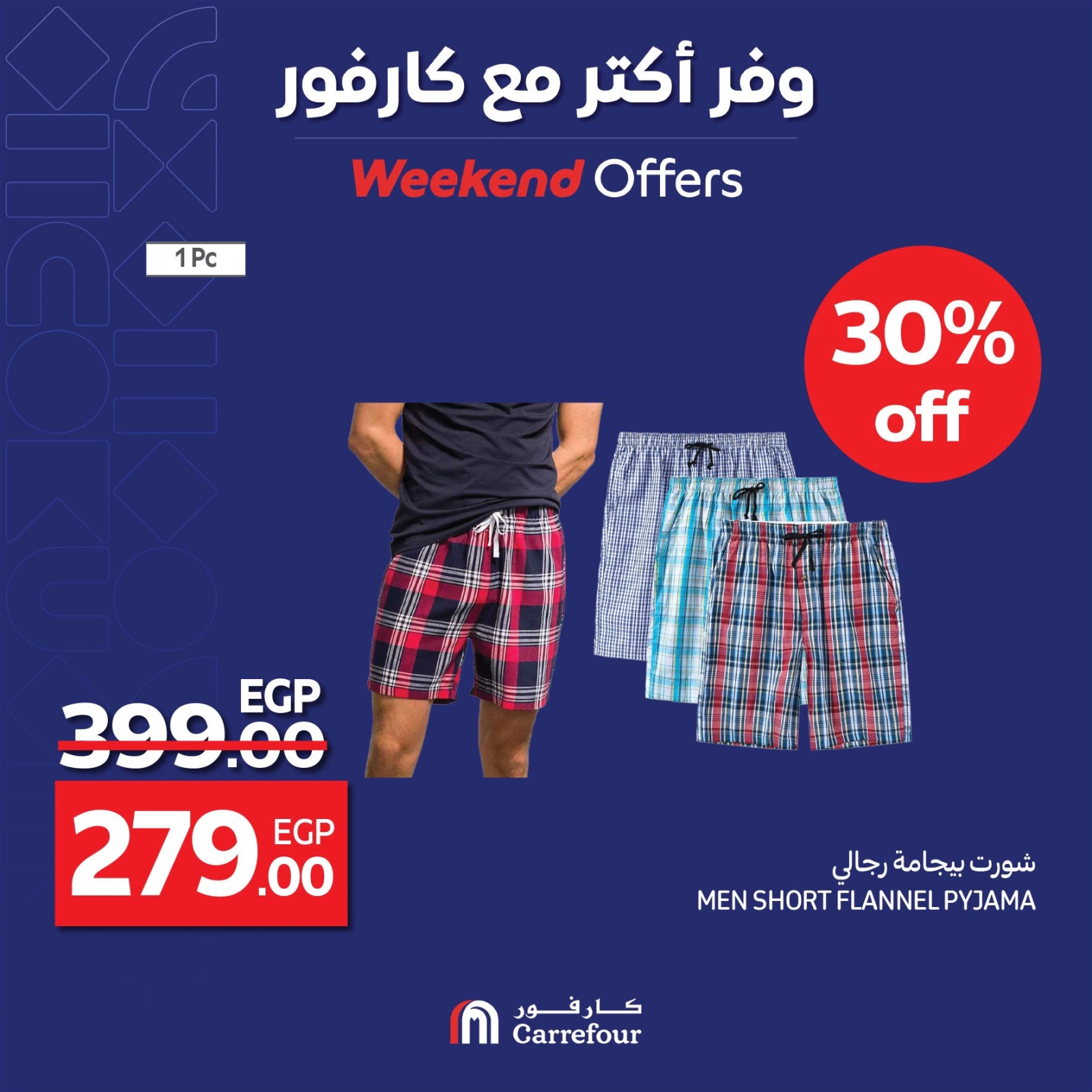Page 6 |Weekend Deals at Carrefour Egypt
