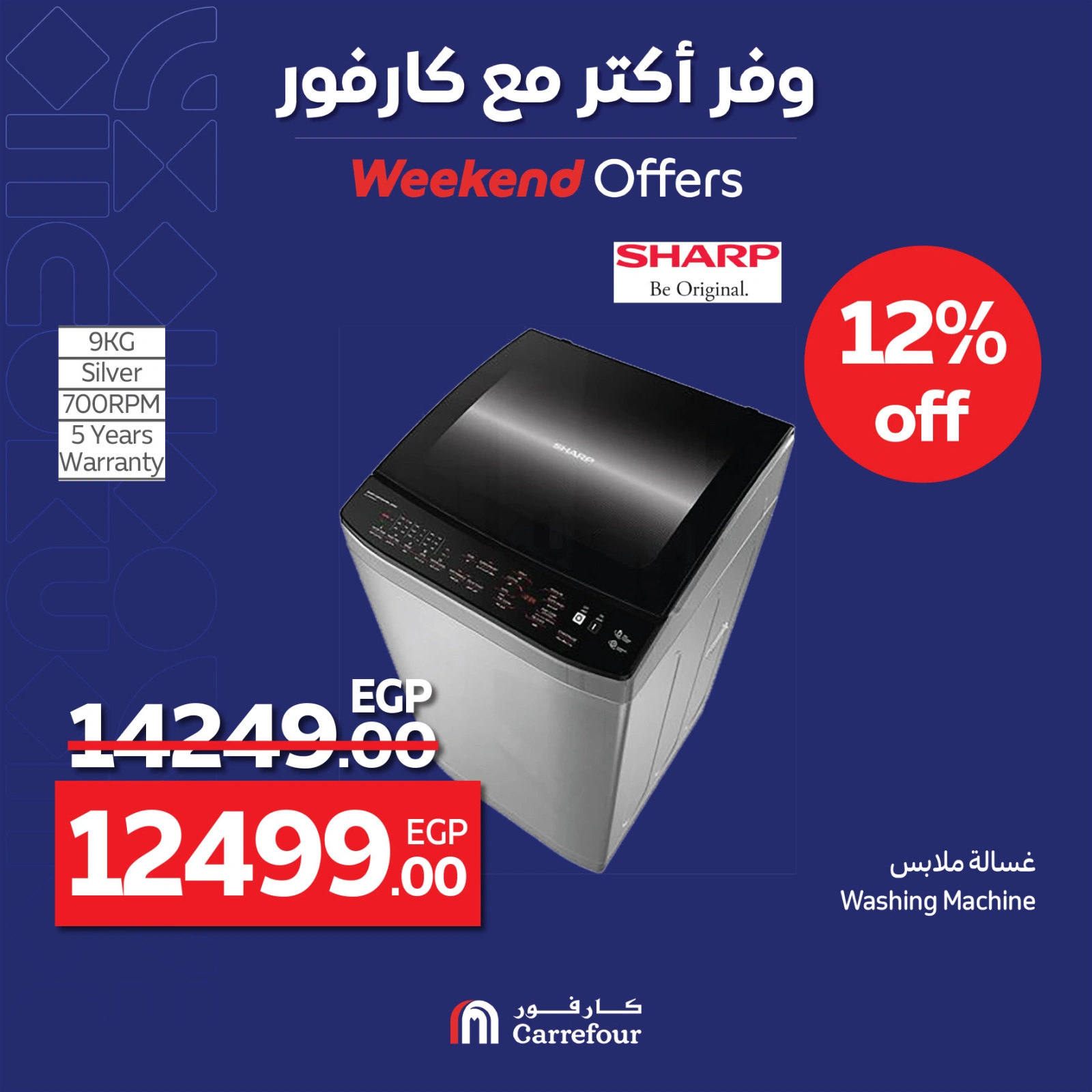 Page 33 |Weekend Deals at Carrefour Egypt