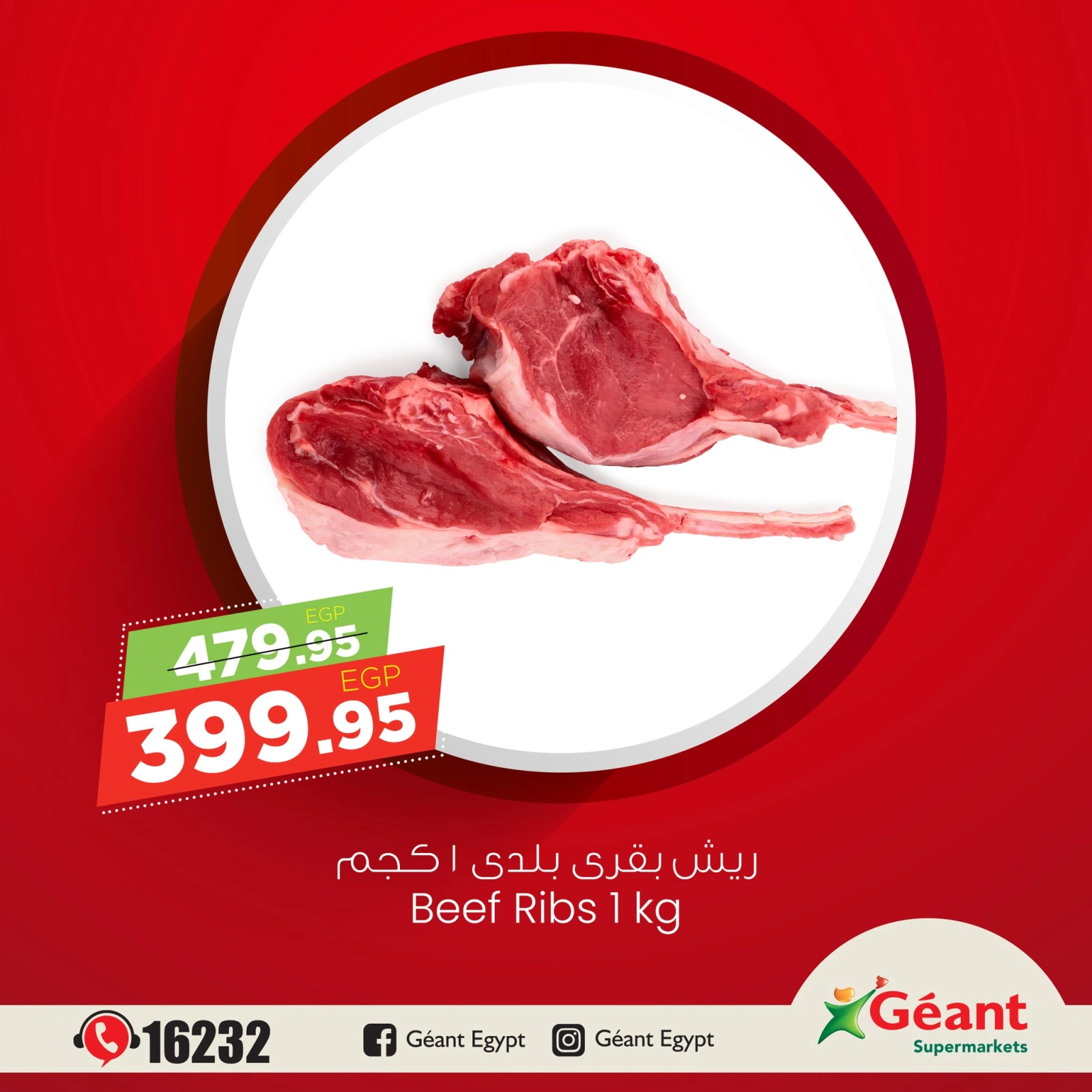 صفحة 1 |عروض اللحوم الطازجة لدي جيان مصر