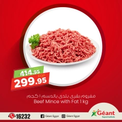 صفحة 3 |عروض اللحوم الطازجة لدي جيان مصر