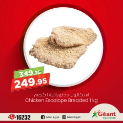 صفحة 5 |عروض اللحوم الطازجة لدي جيان مصر