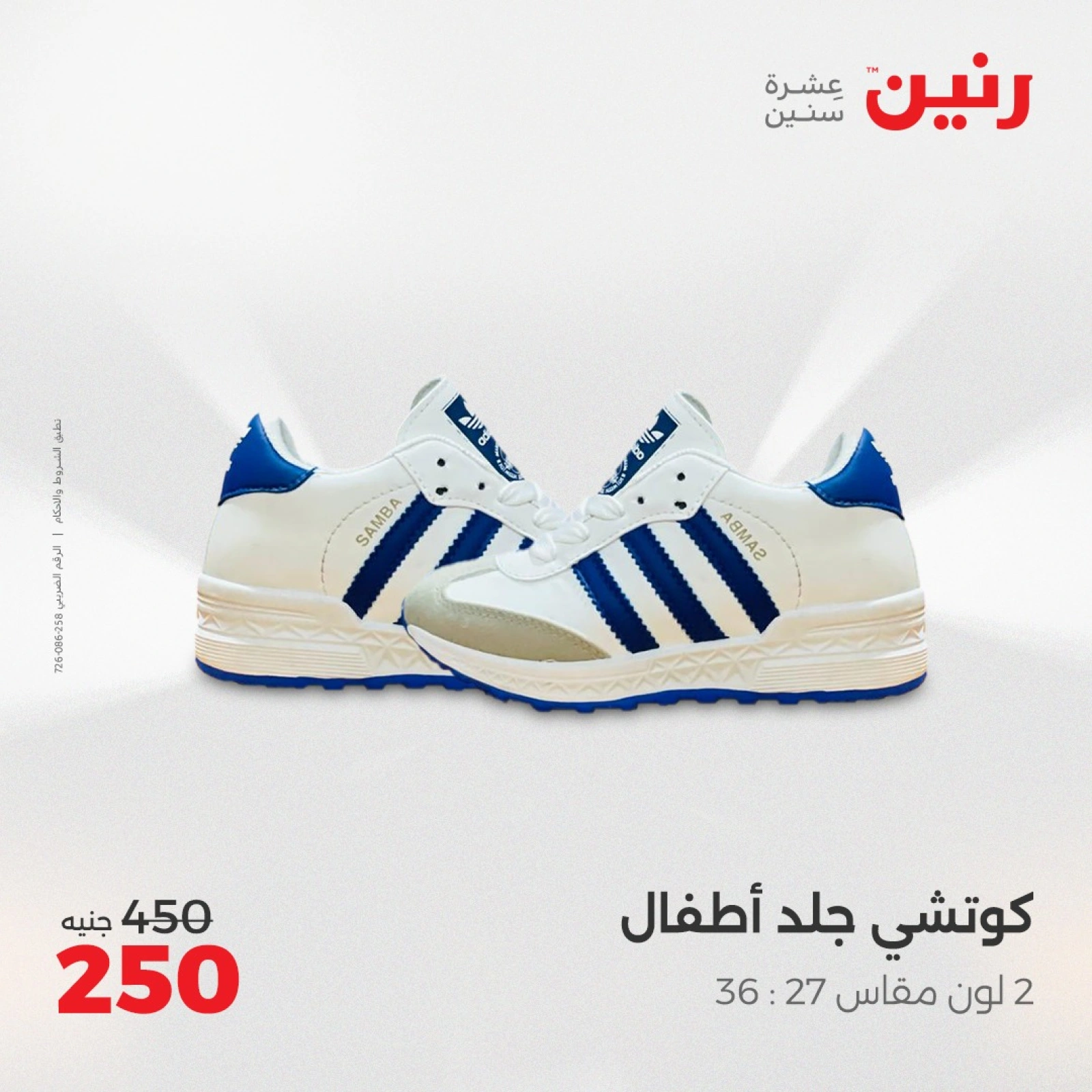 صفحة 28 |عروض المفروشات الملابس والأحذية لدي رنين مصر