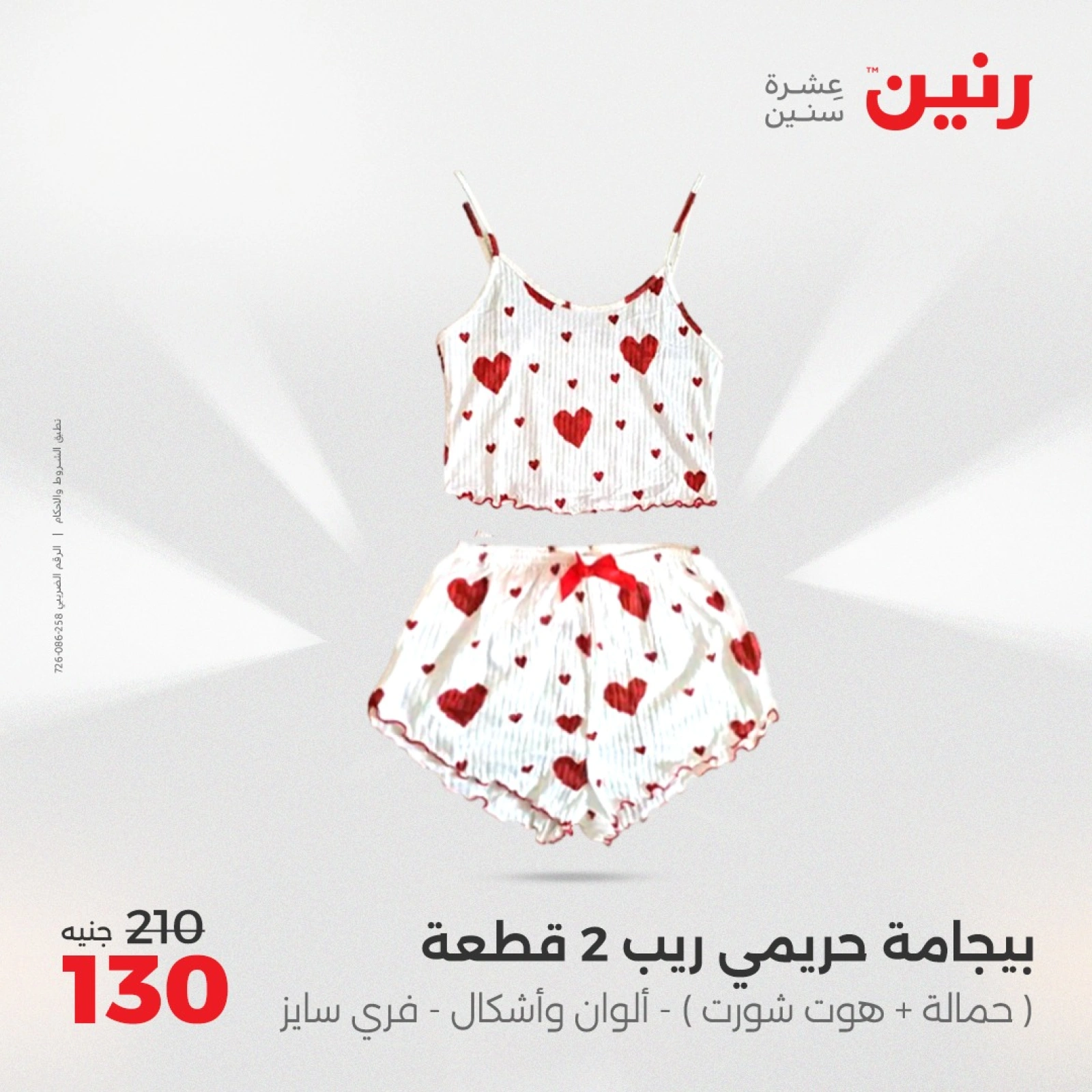 صفحة 4 |عروض المفروشات الملابس والأحذية لدي رنين مصر