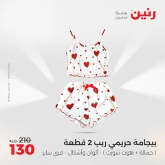 صفحة 4 |عروض المفروشات الملابس والأحذية لدي رنين مصر